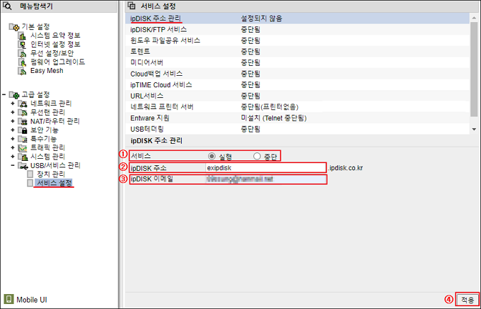 ipDISK 주소 관리