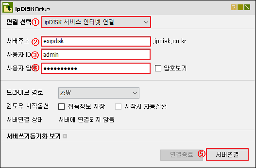 ipDISK Drive 서버 연결
