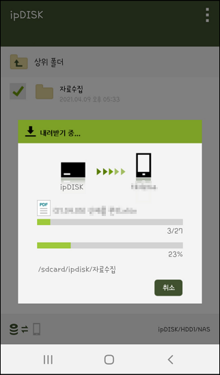 앱에서 파일 서버 사용