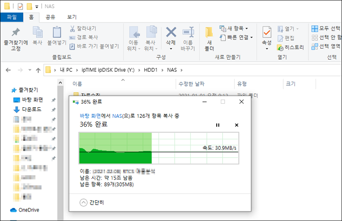 공유 폴더 사용
