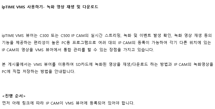 녹화 영상 재생 및 다운로드 1
