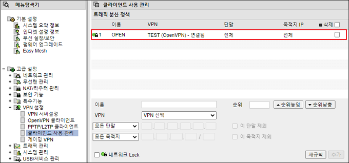 추가된 클라이언트 사용 규칙