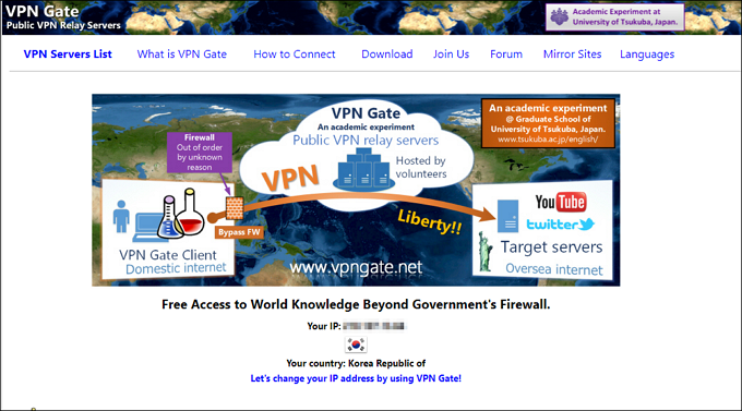 VPNGATE 사이트