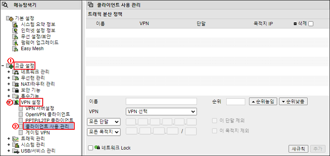 클라이언트 사용 관리 메뉴