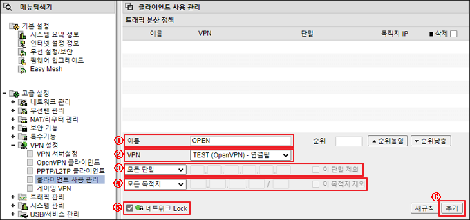 클라이언트 사용 규칙 입력