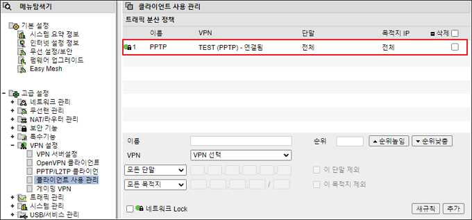 추가된 클라이언트 사용 규칙