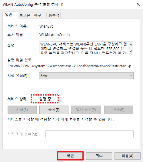 실행 중 확인