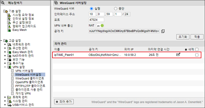 추가된 피어 확인