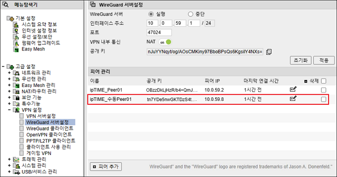 추가된 피어 확인