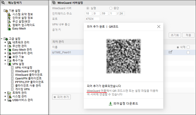 생성된 QR 코드