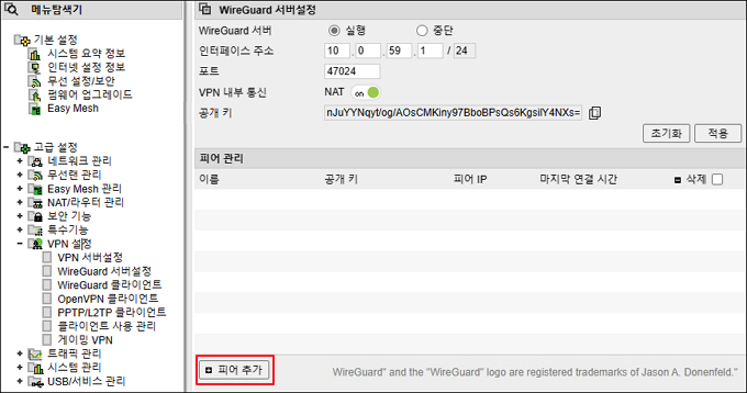 피어 추가