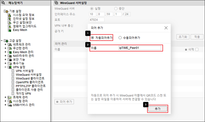 자동피어추가