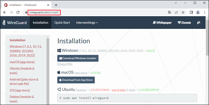 WireGuard Windows 프로그램 다운로드