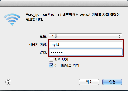 사용자 이름·암호 입력