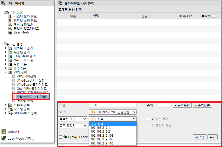 클라이언트 사용 관리.png
