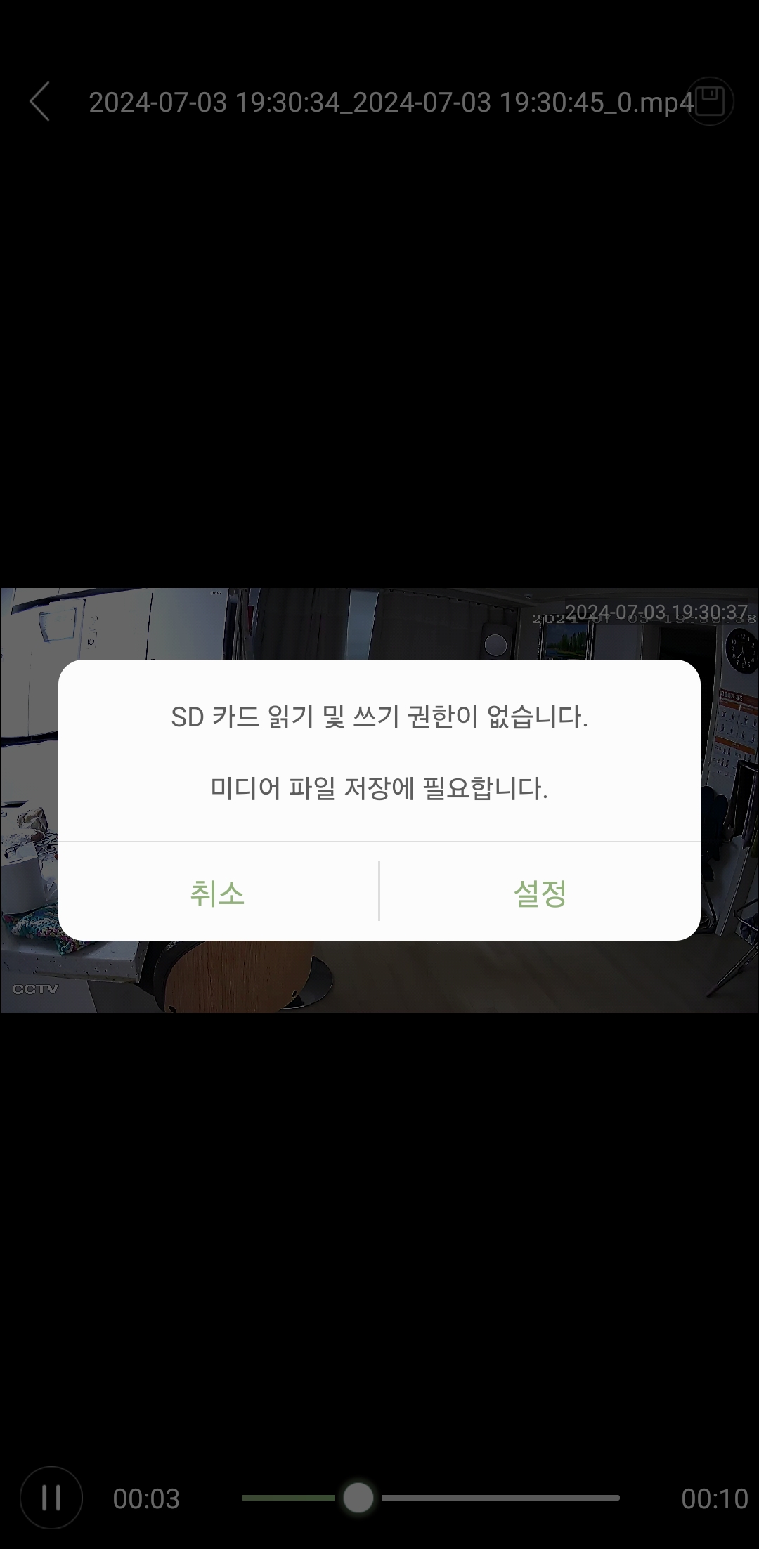 Screenshot_20240703_194929_ipCAM.jpg