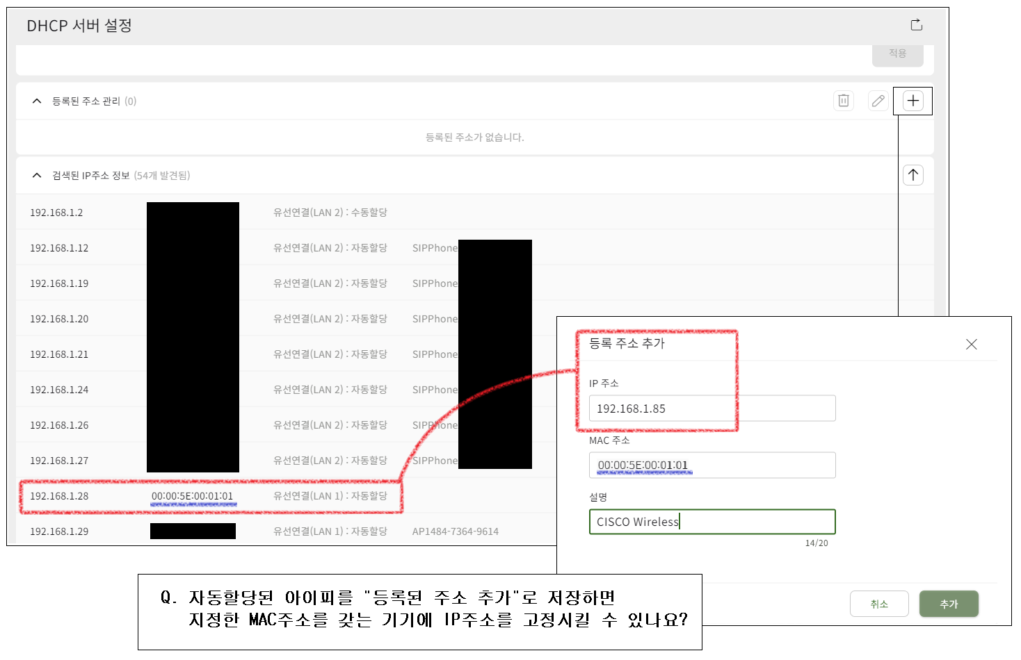 iptimecokr-T24000M_DHCP_StaticIP-Setting.png