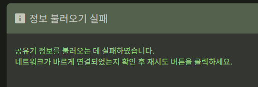 로그인화면_로딩오류.png
