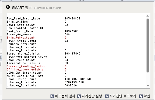 HDD_RAID 관리-3.jpg