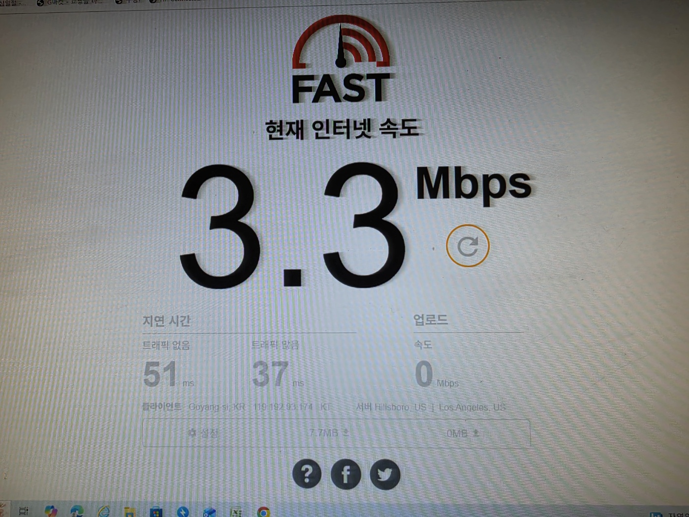 unwifi speed.jpg