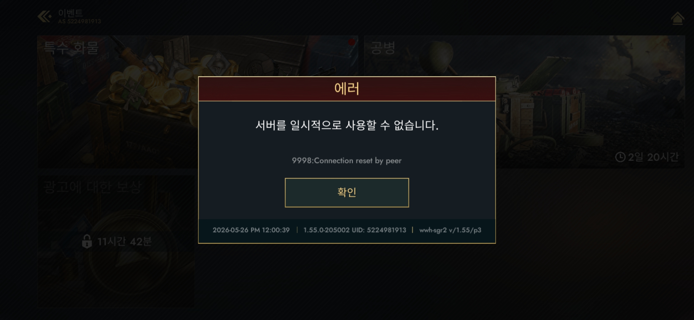 Screenshot_20260526_120640_World War Heroes.jpg