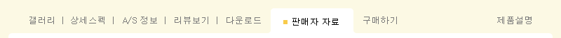 판매자 자료