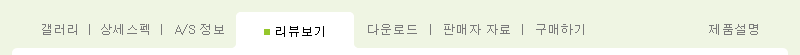 리뷰보기