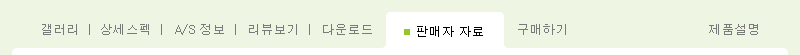 판매자 자료