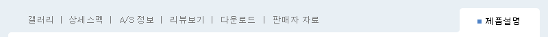 제품설명