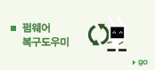 펌웨어 복구도우미 바로가기 펌웨어 복구도우미 바로가기