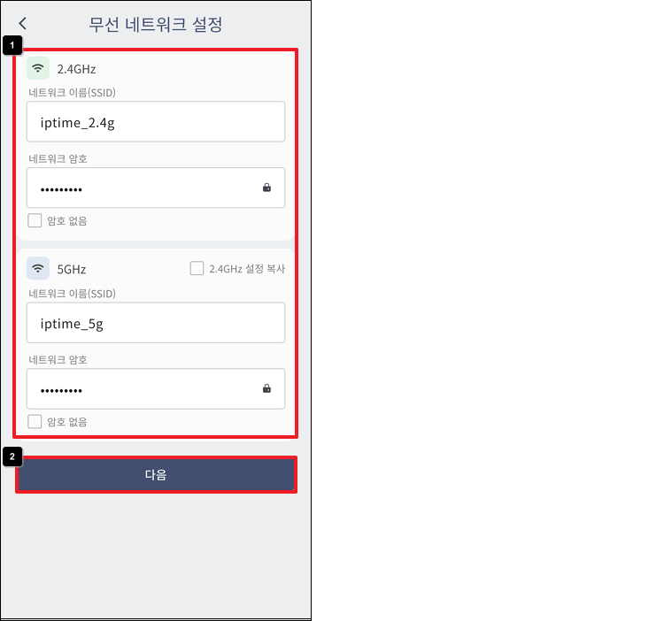무선 네트워크 설정