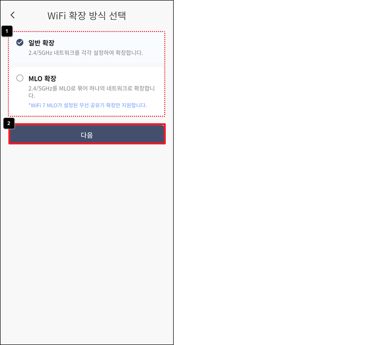 확장 방식 선택