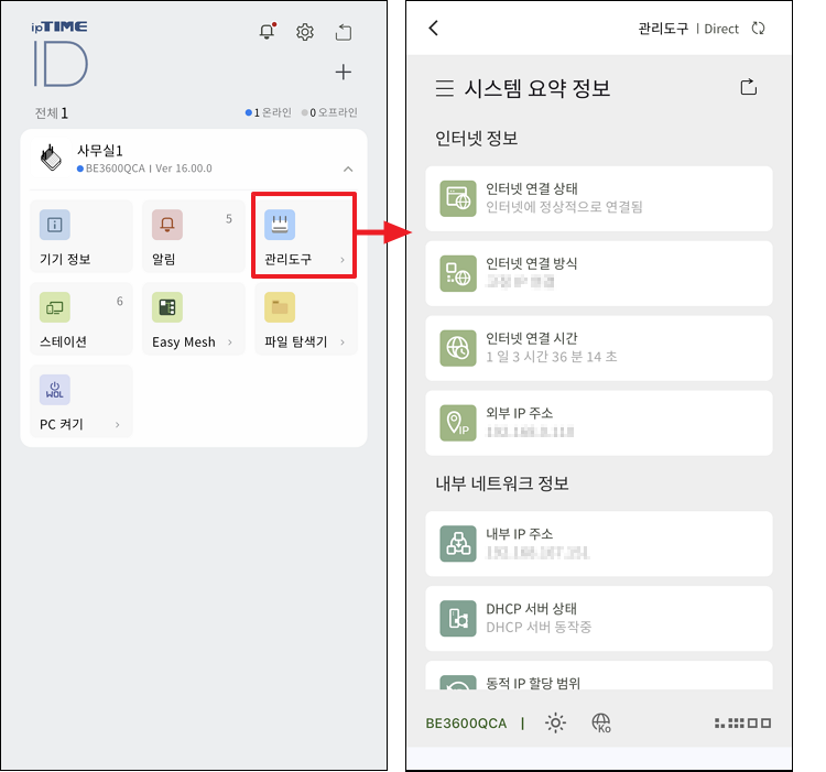 관리도구 접속