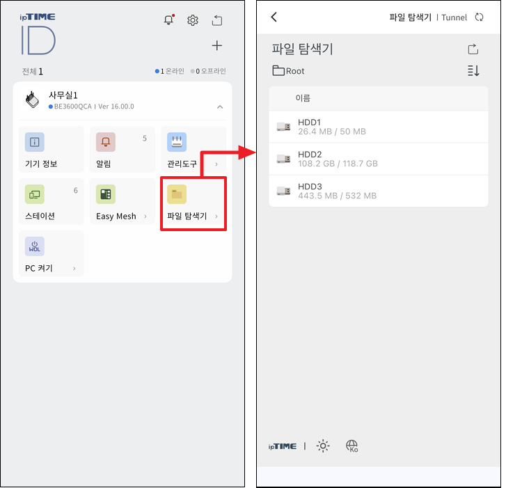 파일 탐색기