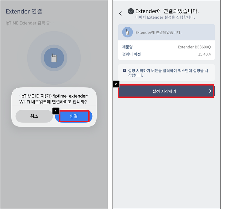 증폭기 연결 및 설정 시작